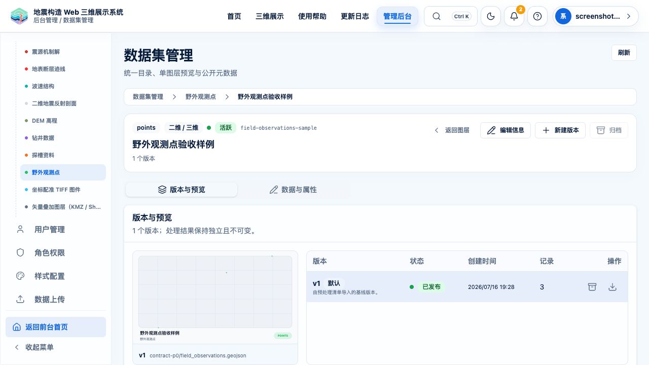 图层版本与预览:查看默认版本和空间预览